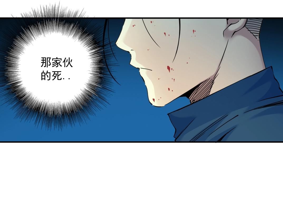 第27话 抹杀败类70