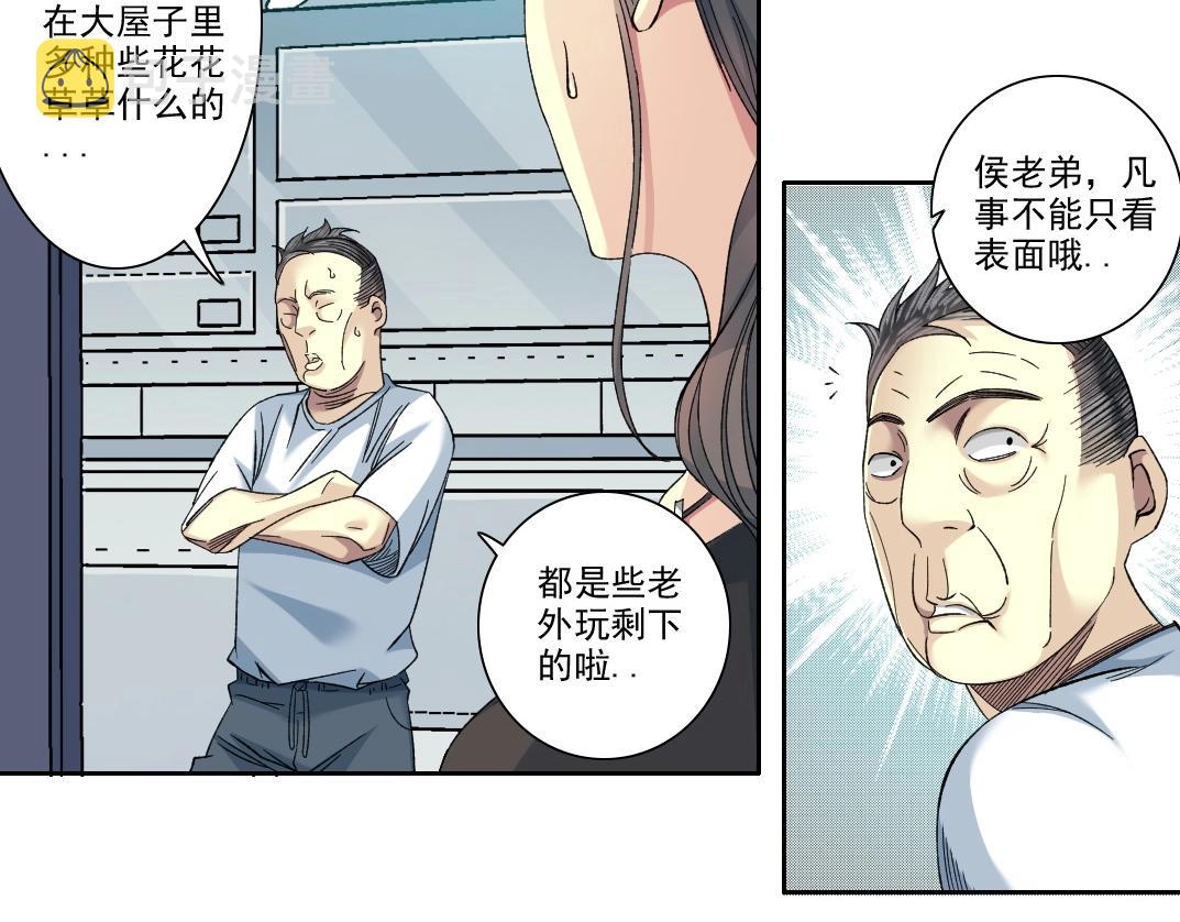 第91话 我就是你要找的人！41