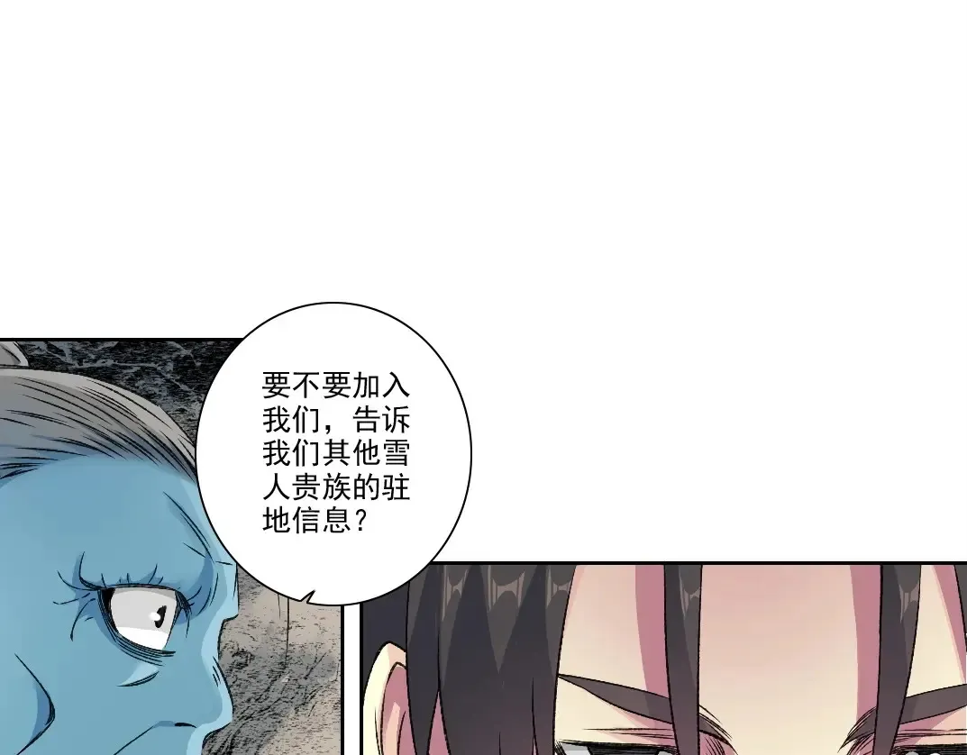 第260话 和平与合作71