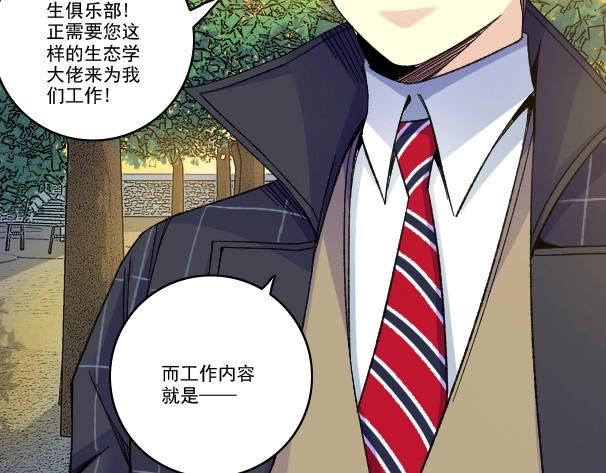 第90话 创世的拼图61