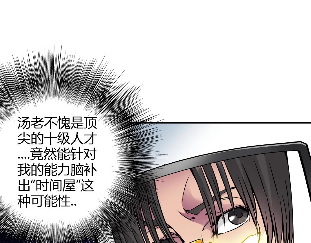 第42话 神的权能39