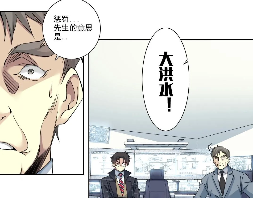 第206话 造物主的决定17