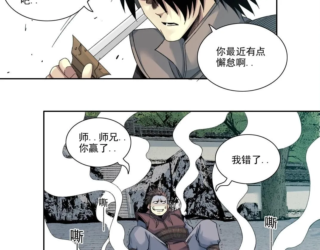 第218话 修仙世界和老照片18