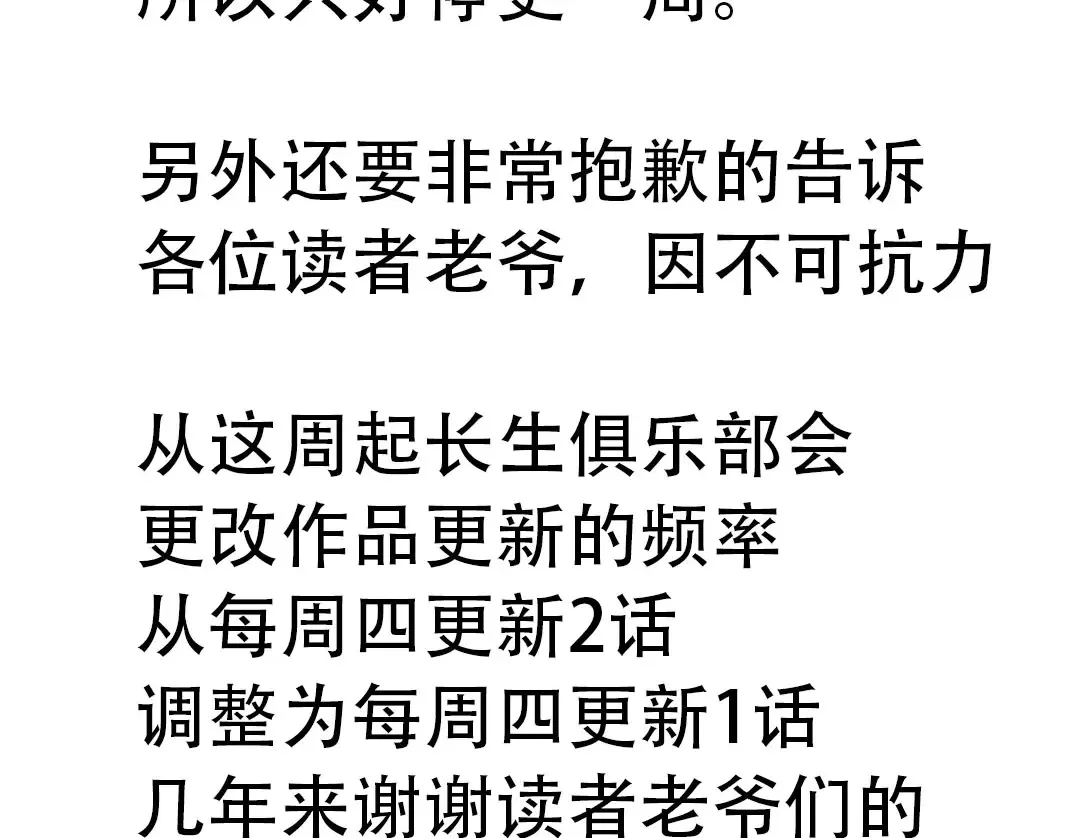 第272话 最近有点忙92