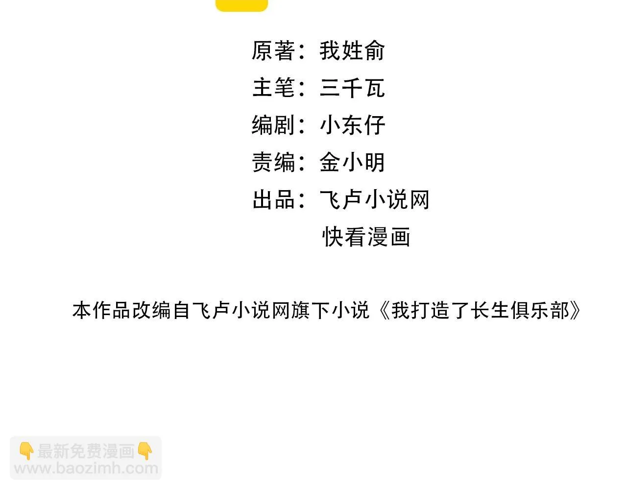 第172话 神的指引1