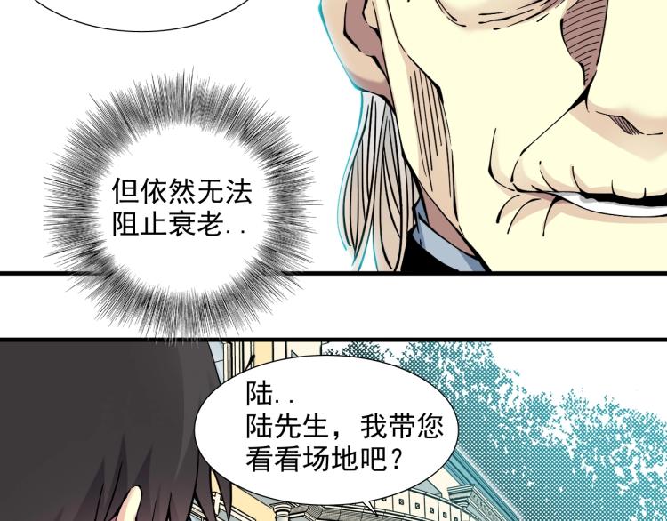第13话 入驻新据点77