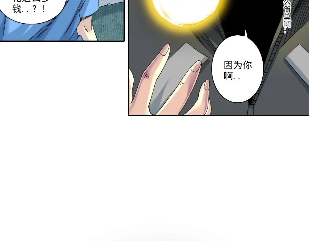 第234话 爱的魔术师39