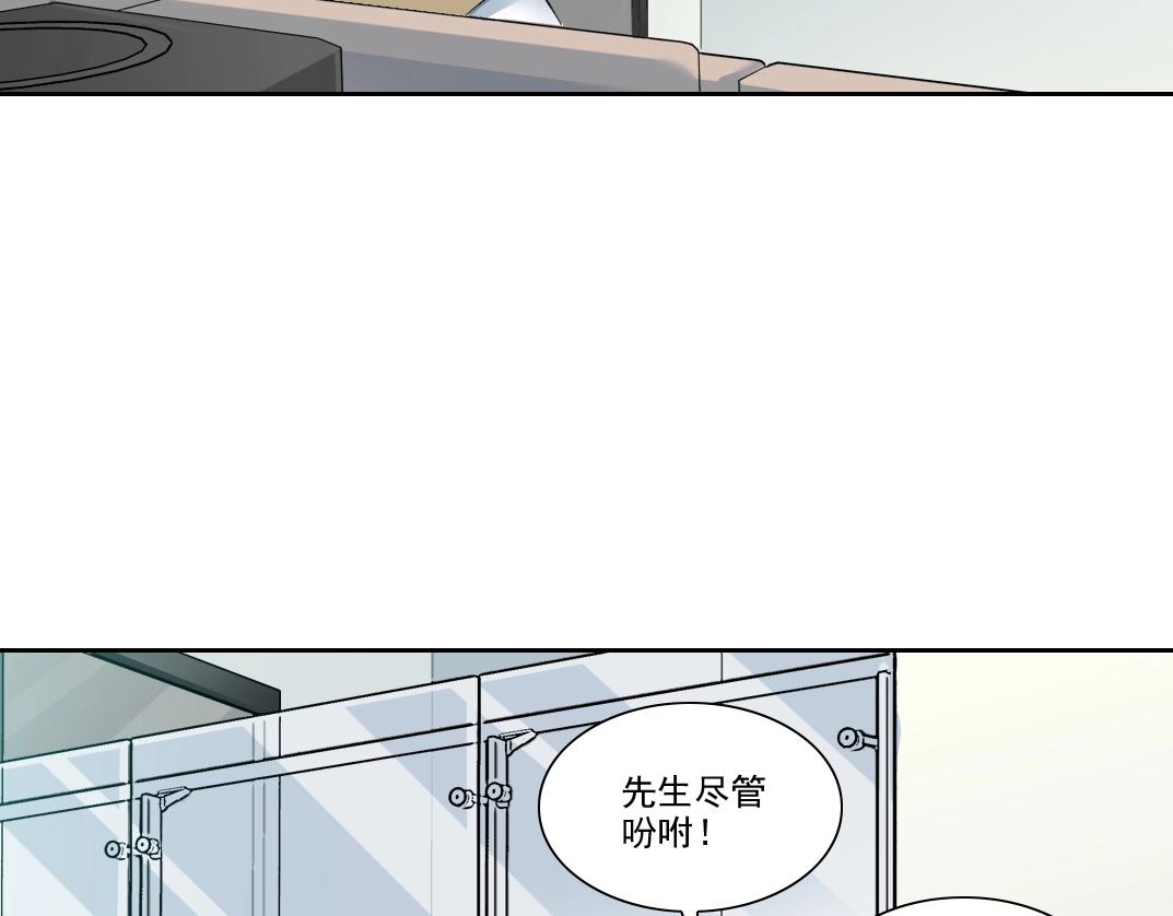 第89话 陆先生的期待11