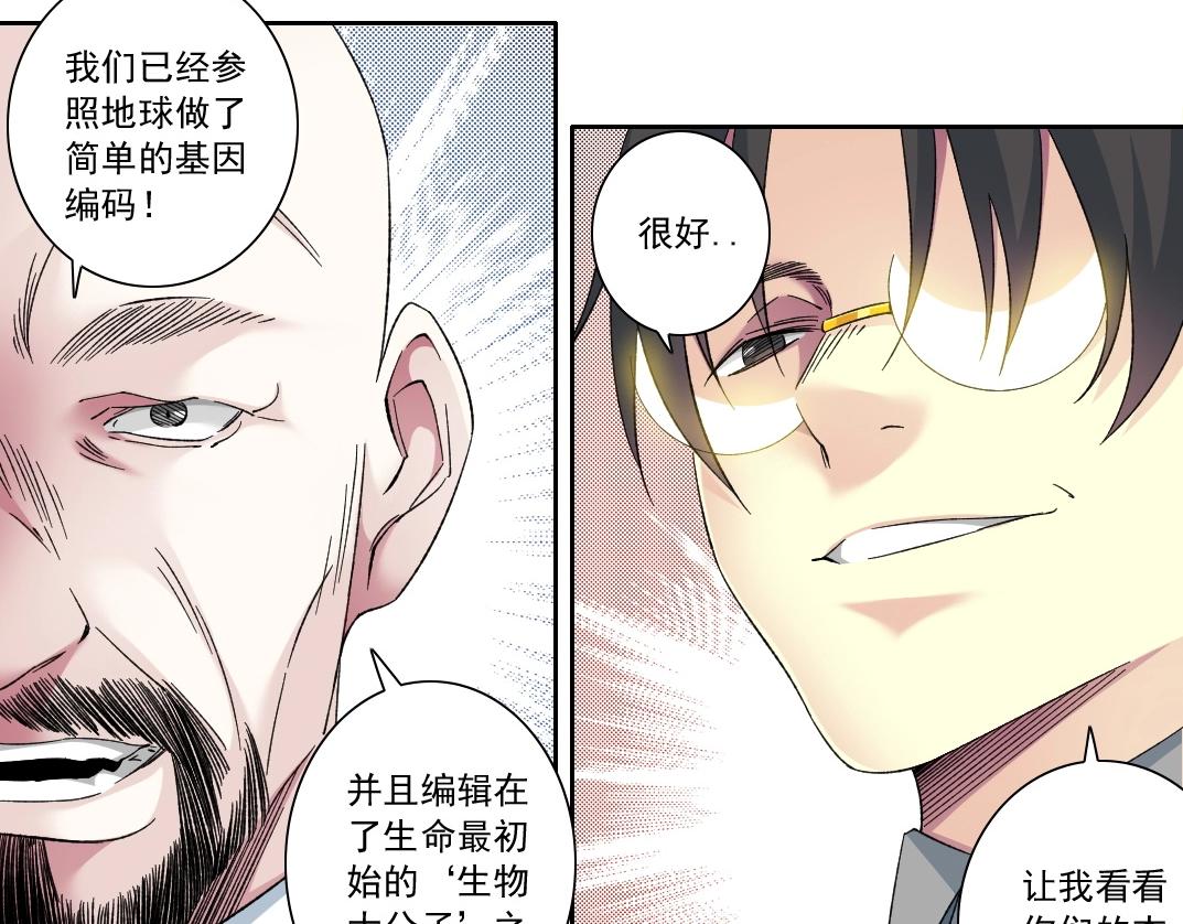第135话 一万倍加速24