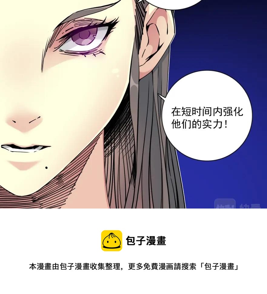 第64话 暗处的力量64