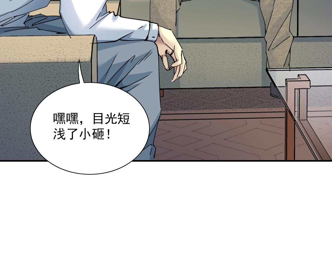 第34话 聪明人9