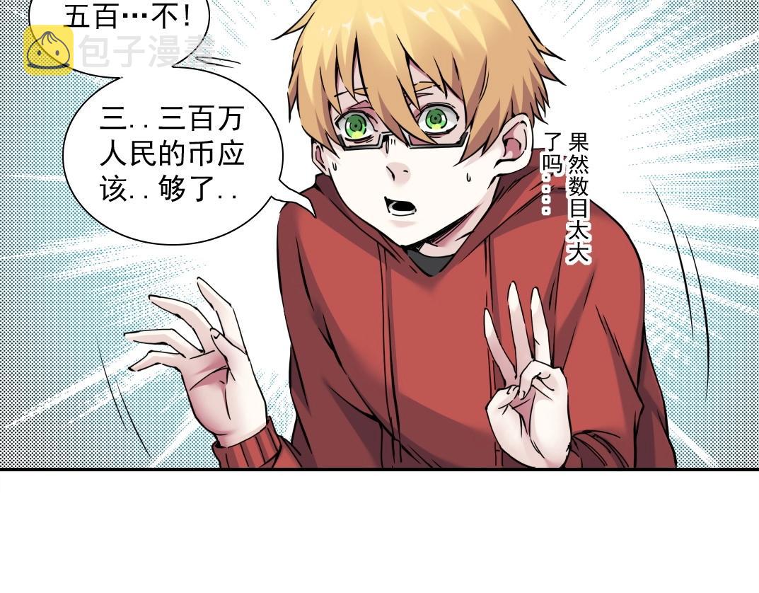 第43话 奇怪的组合出现了43