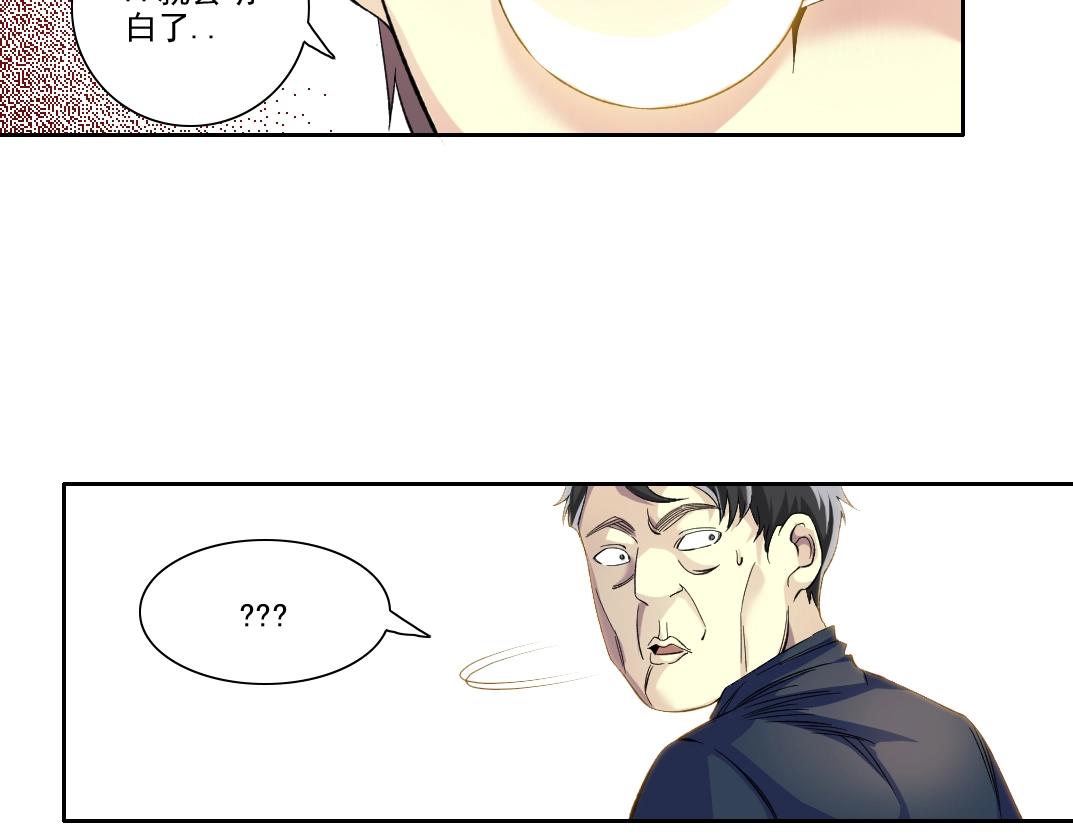 第90话 创世的拼图24