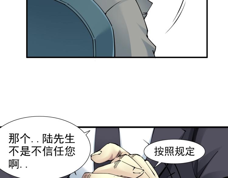 第6话 我全款，别废话69