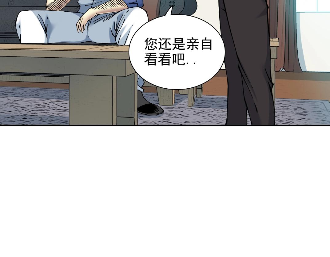 第29话 惹不起的陆先生23
