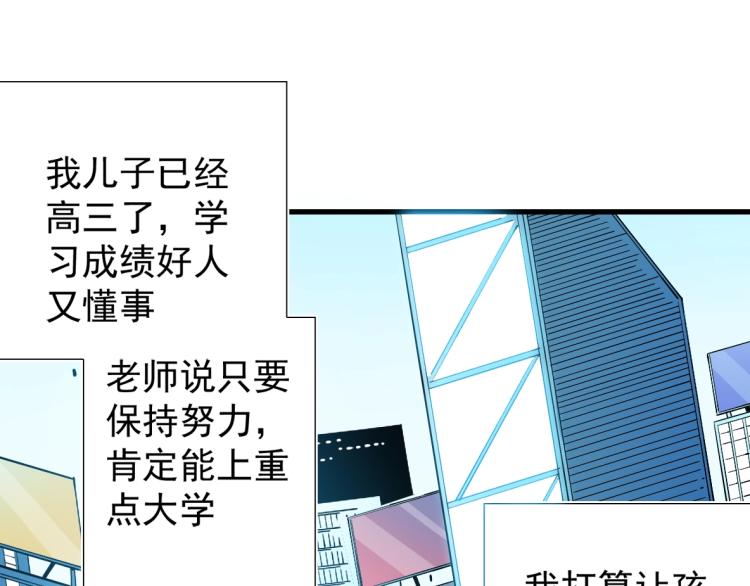 第5话 凡人的都市36