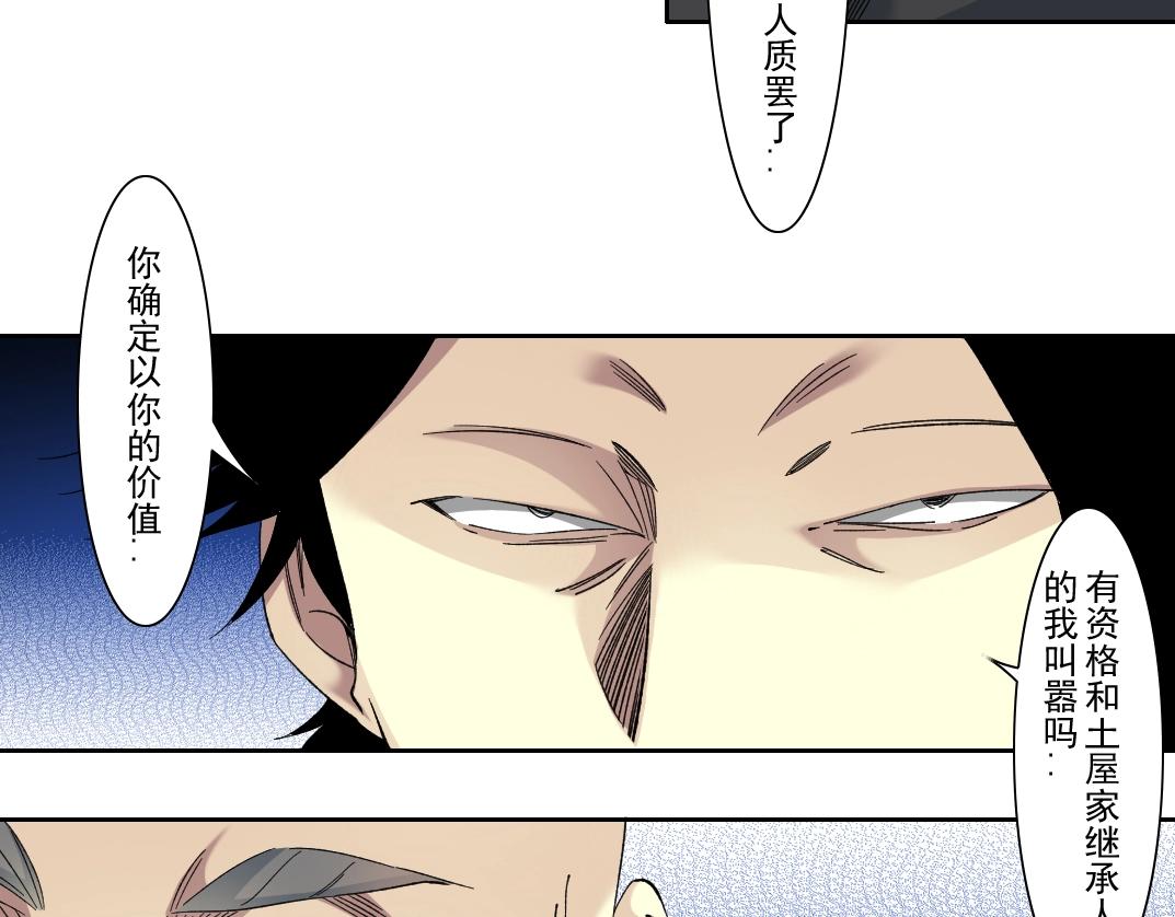 第105话 惊喜即将到来43