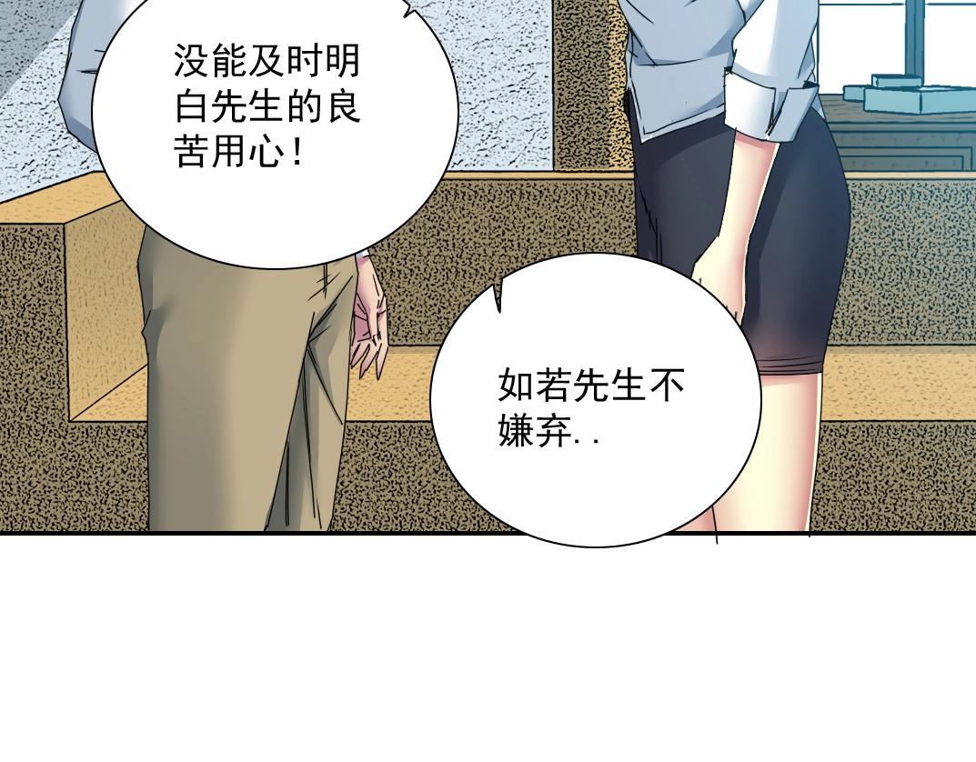 第57话 姜还是老的辣57