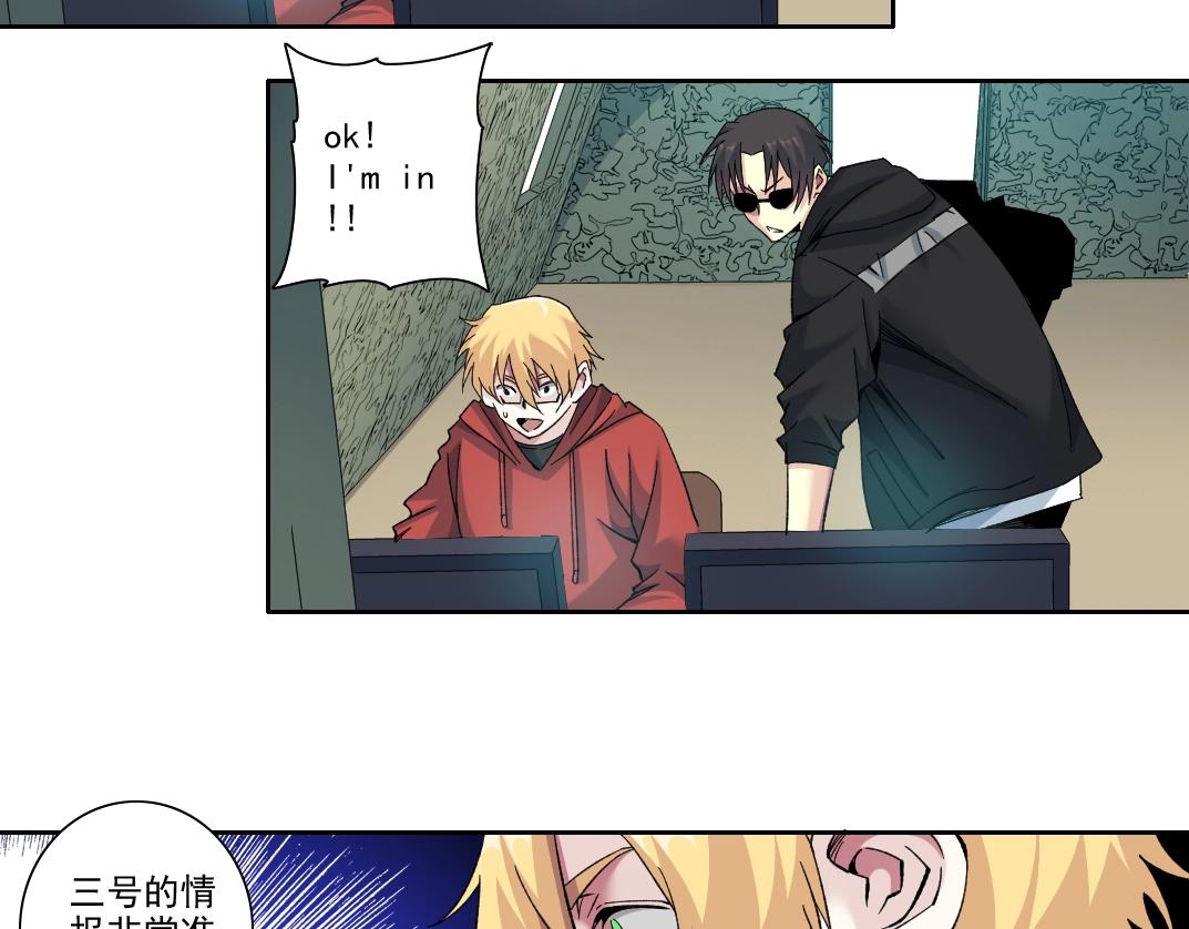 第106话 抓活的！7