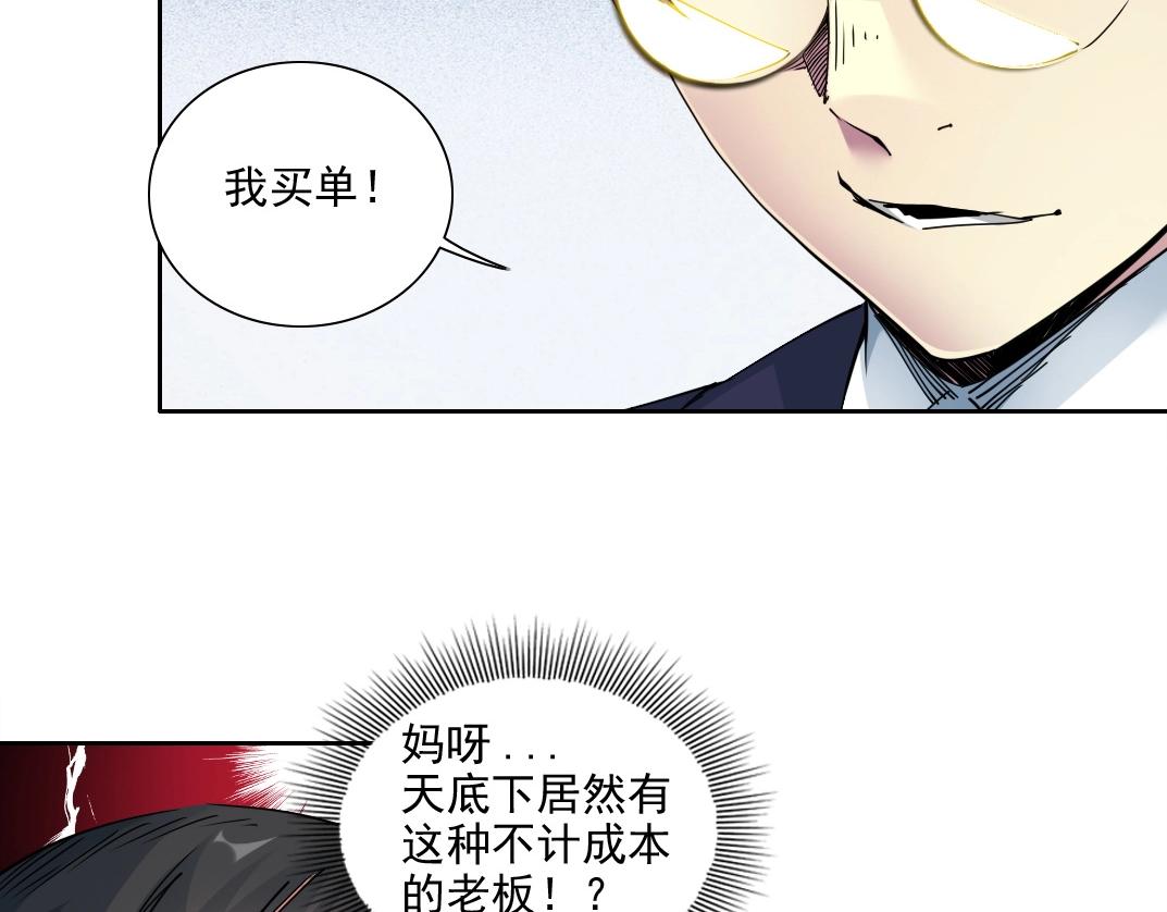 第74话 我才是猎头45