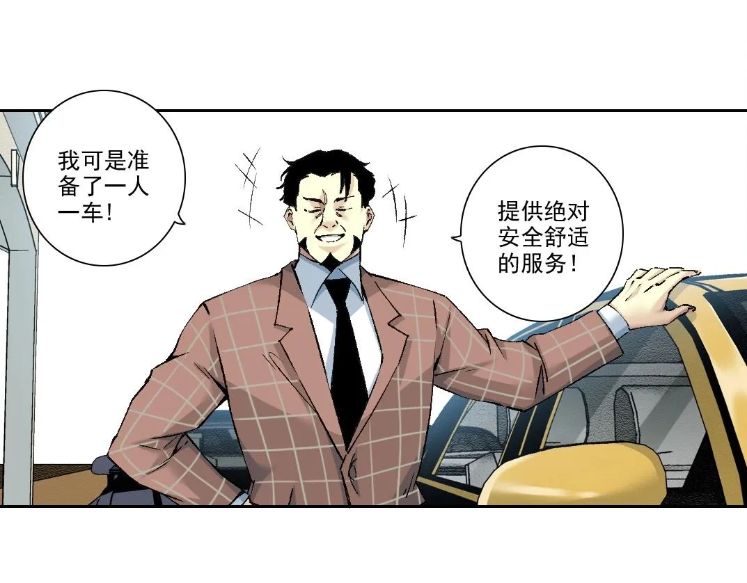 第197话 加更！二号世界筹备！19