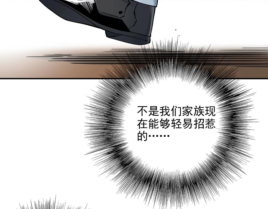 第29话 惹不起的陆先生113