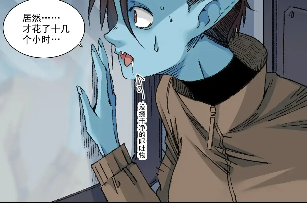 第267话 你就是个臭卖鱼的！20