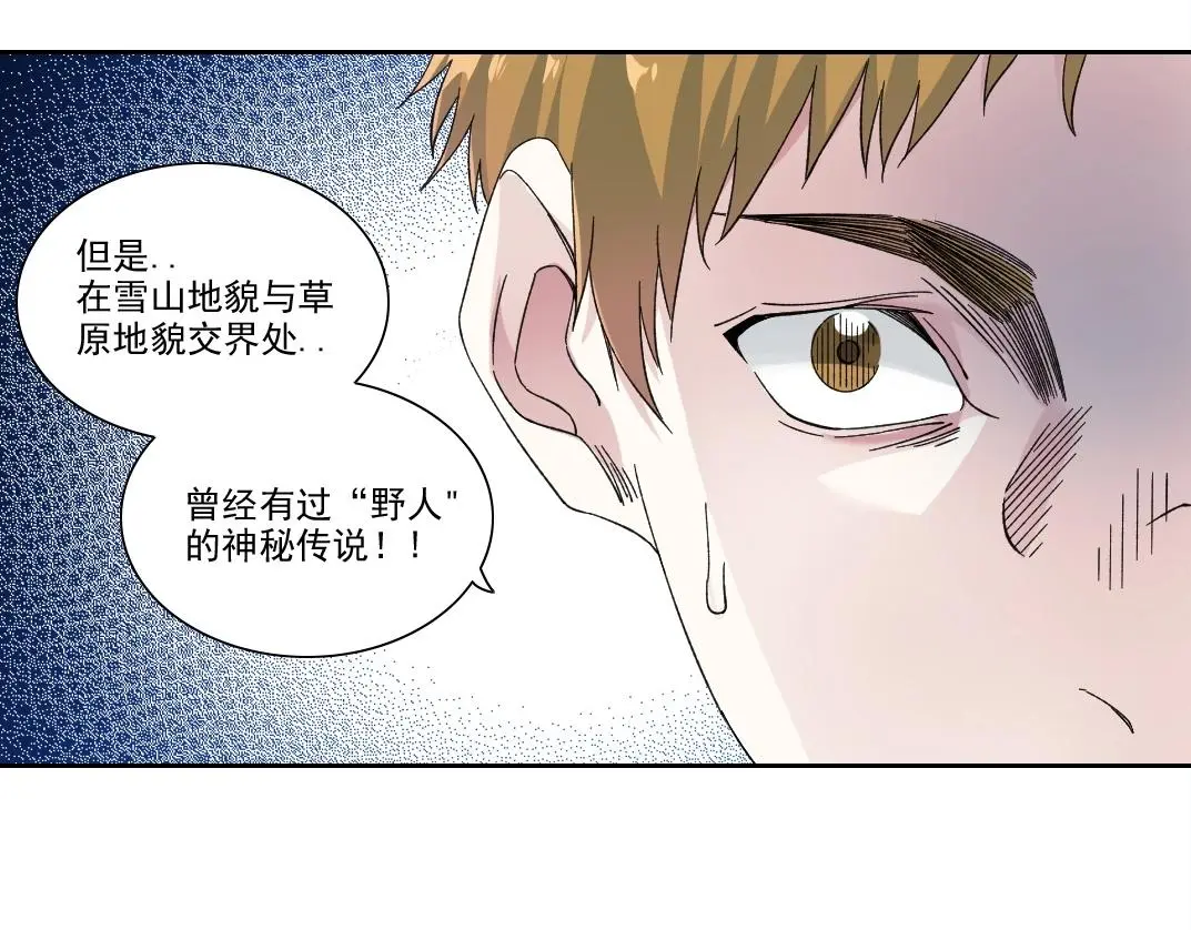 第236话 猎鹰小队20