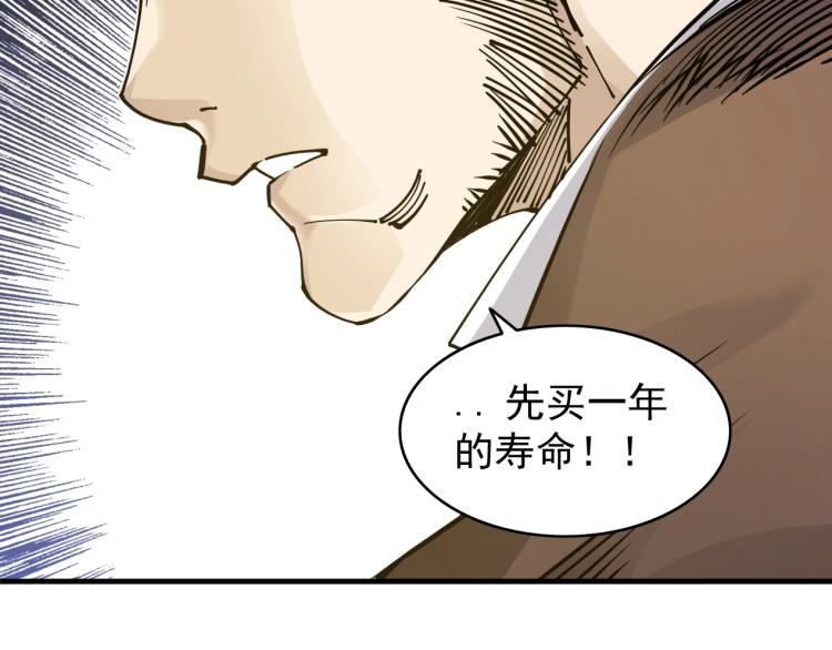 第3话 一个亿136