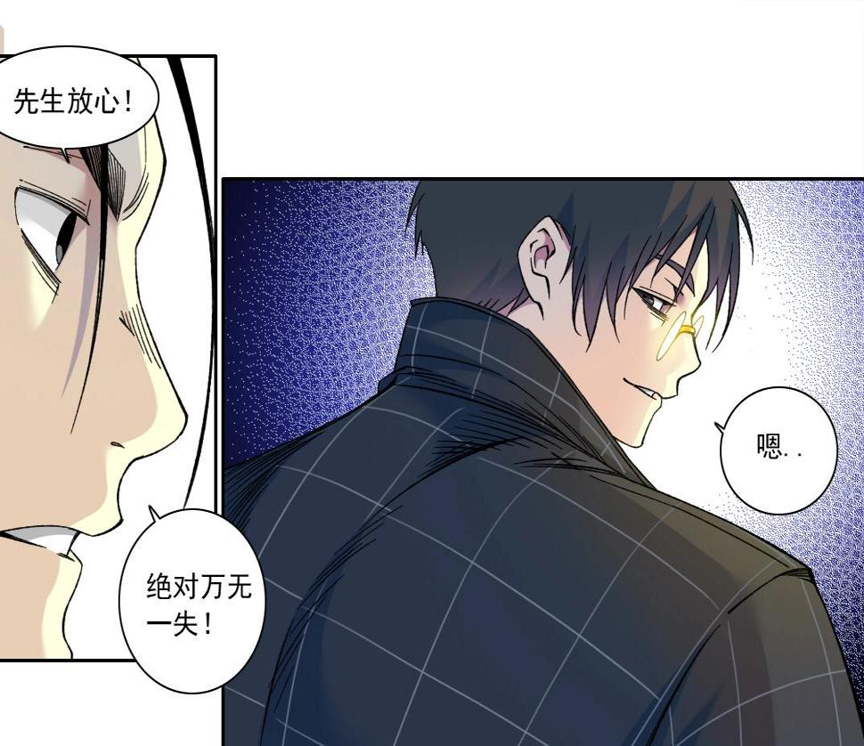 第152话 就浅出趟差吧65
