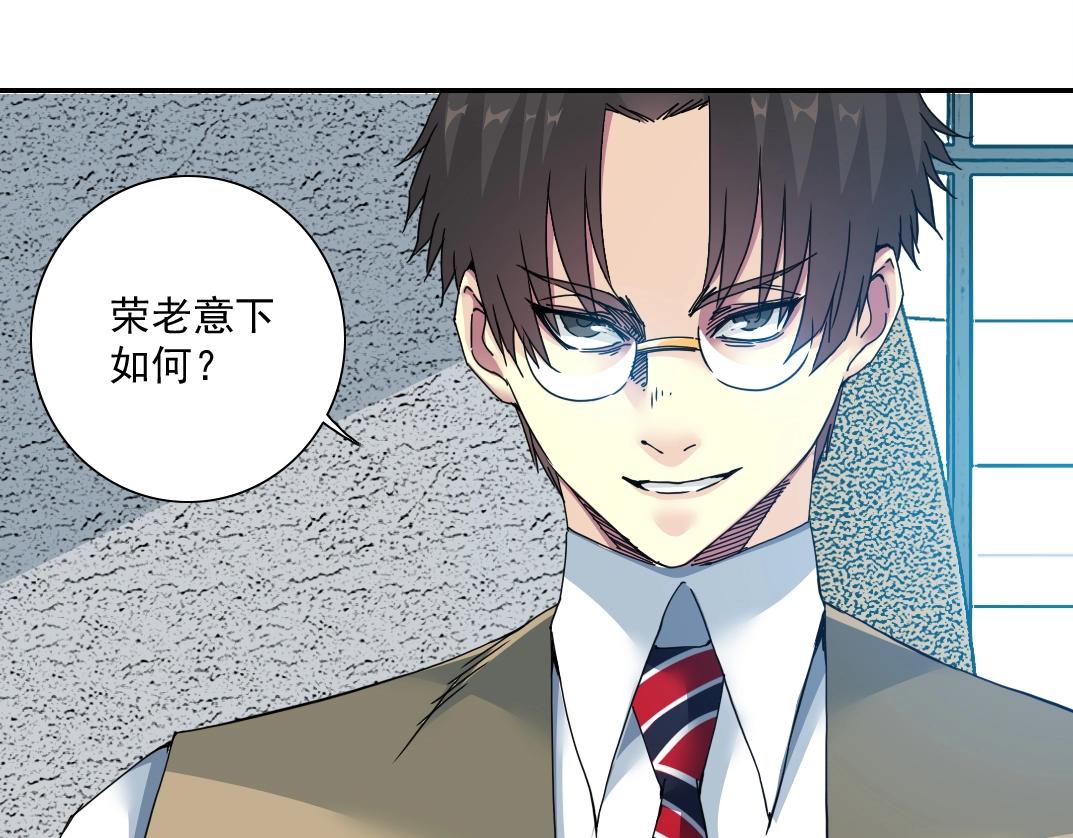 第57话 姜还是老的辣33