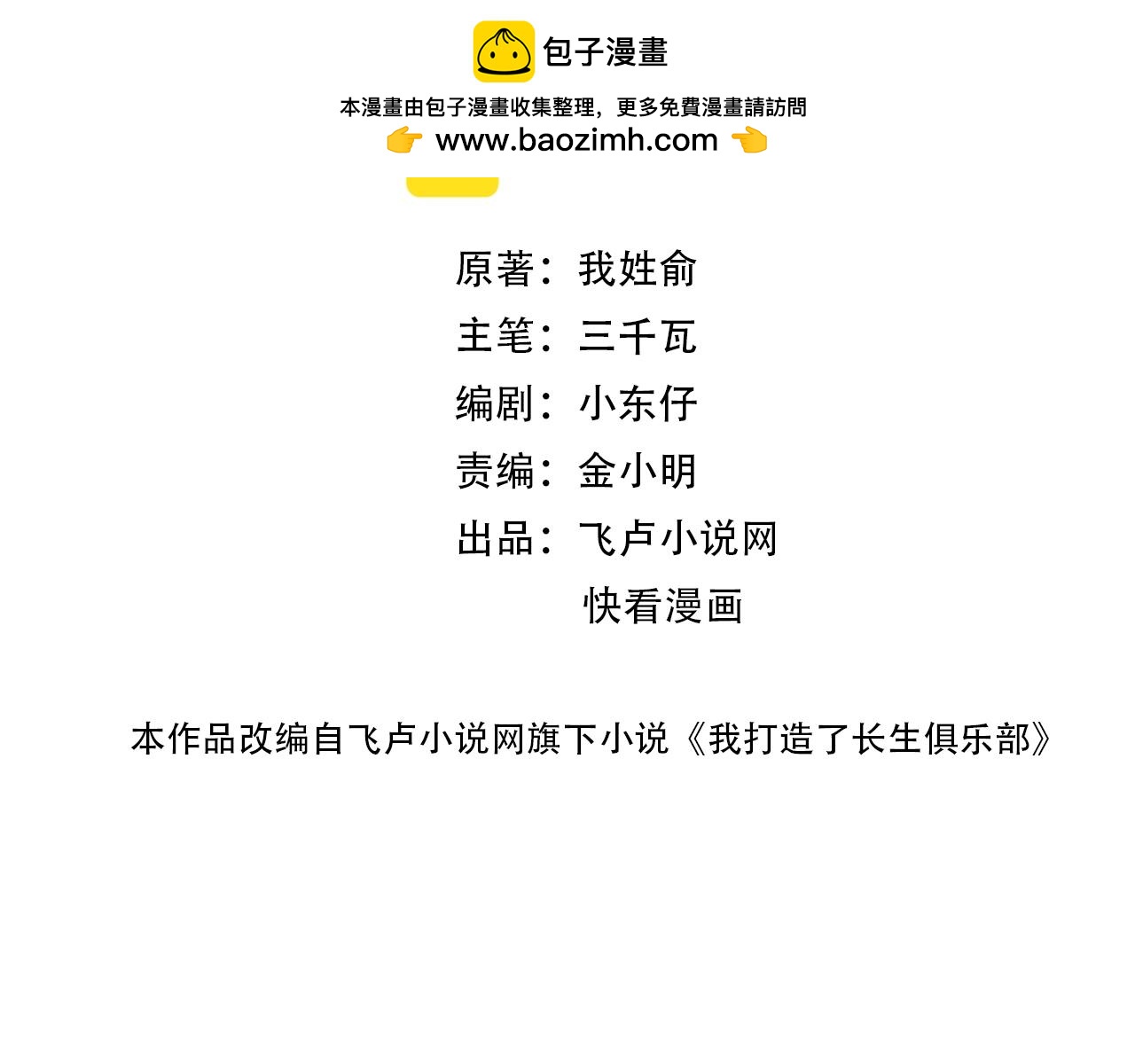第171话 最后一站1