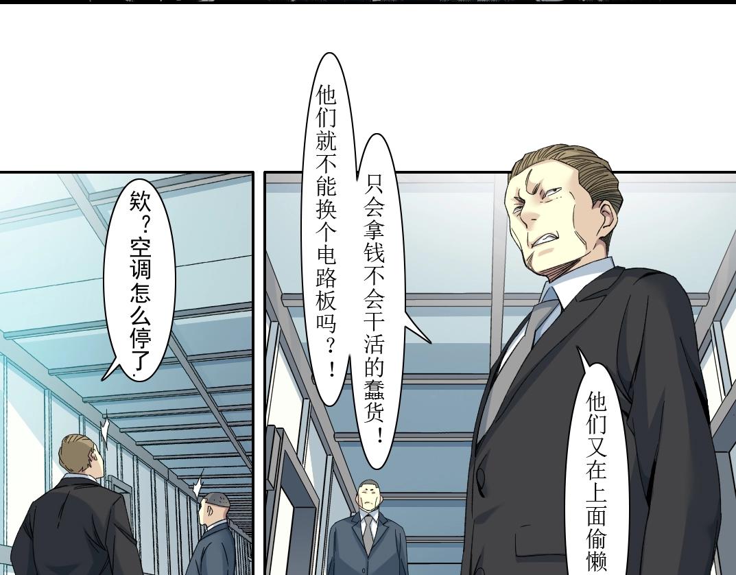 第106话 抓活的！30
