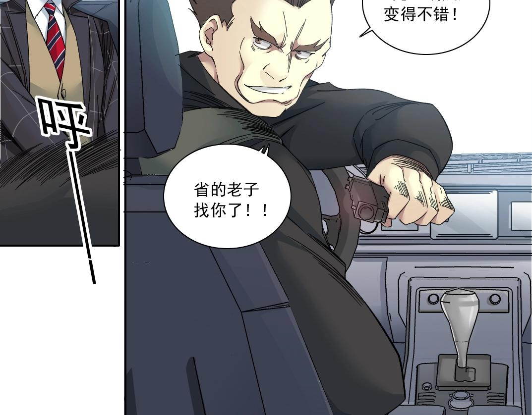 第141话 警告⚠️14