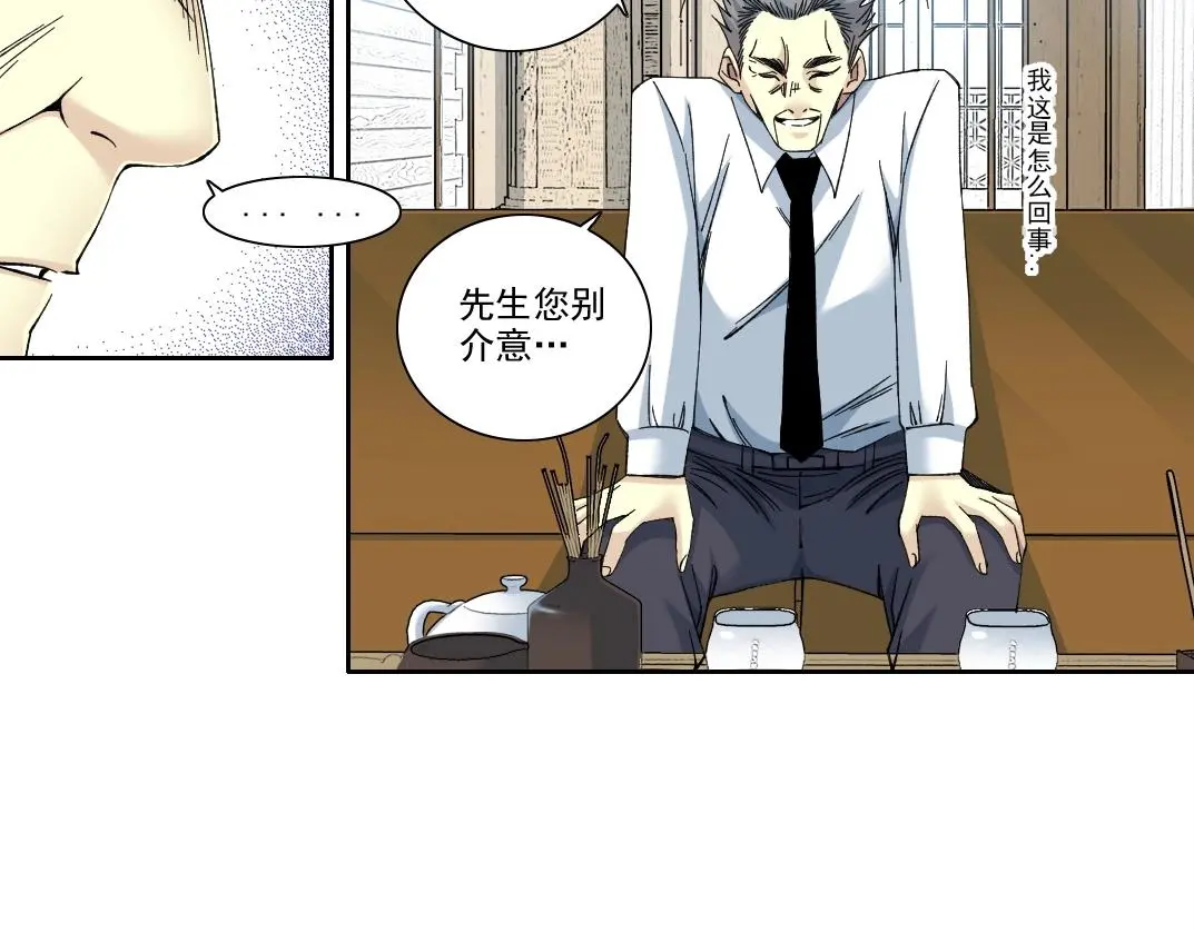 第226话 穿越时间的重逢10