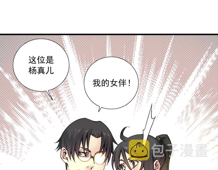 第16话 婚礼60
