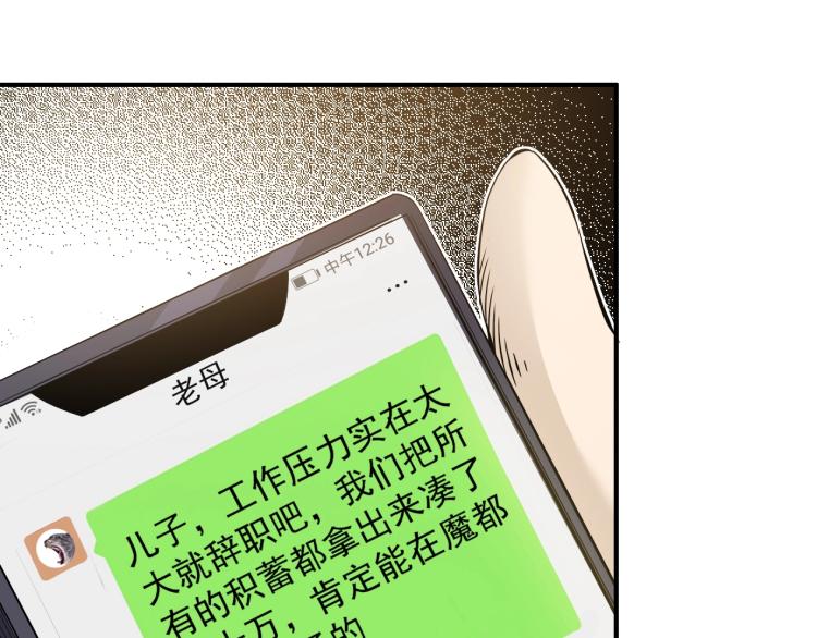 第1话：我的商品是！时间82