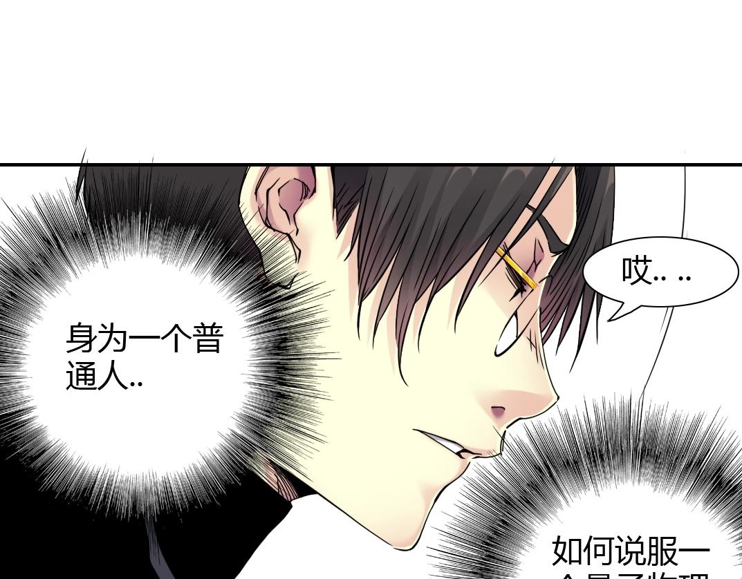 第42话 神的权能17