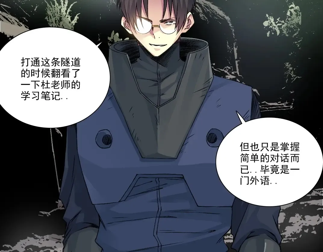 第260话 和平与合作41