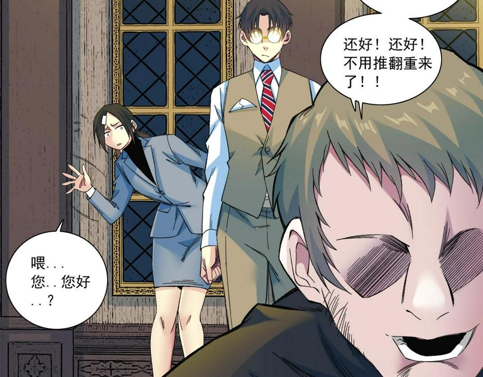 第167话 未来请柬18