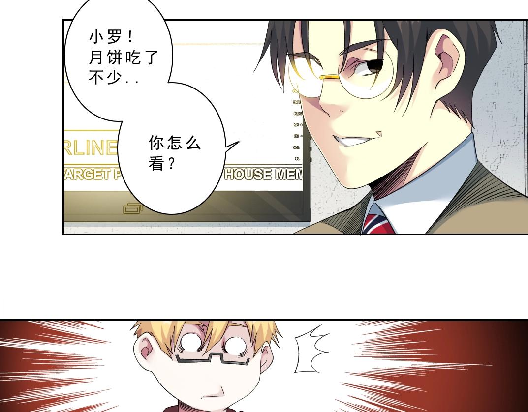 第121话 计划开始44