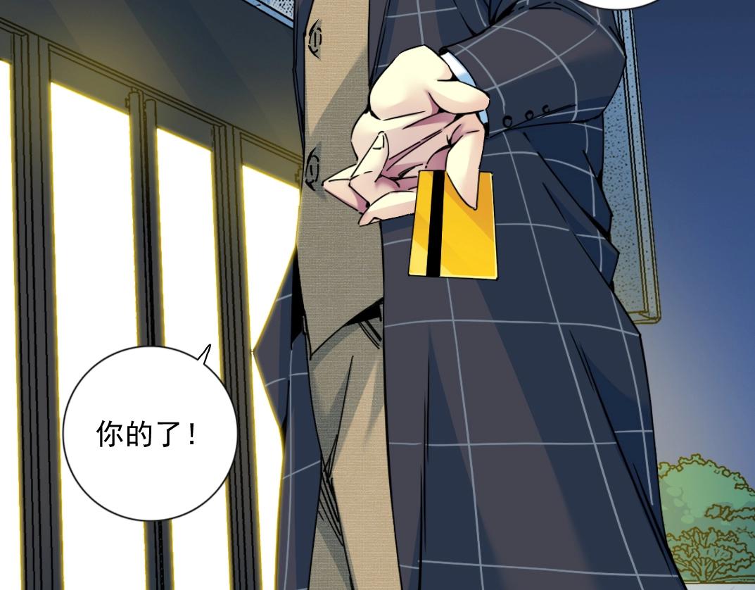 第67话 开始收购71