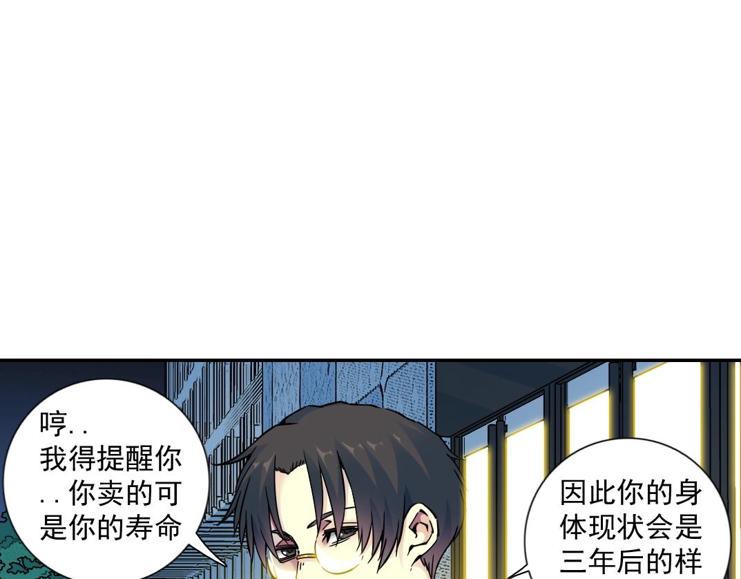 第67话 开始收购74