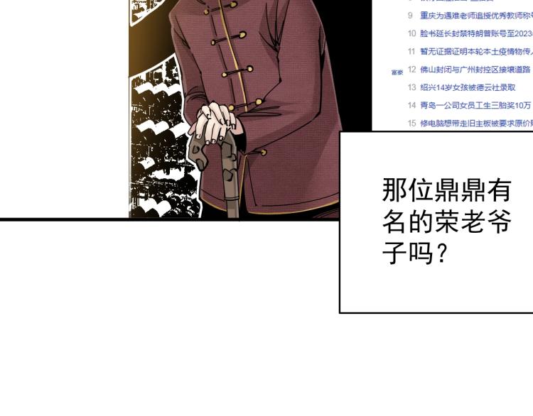 第3话 一个亿59