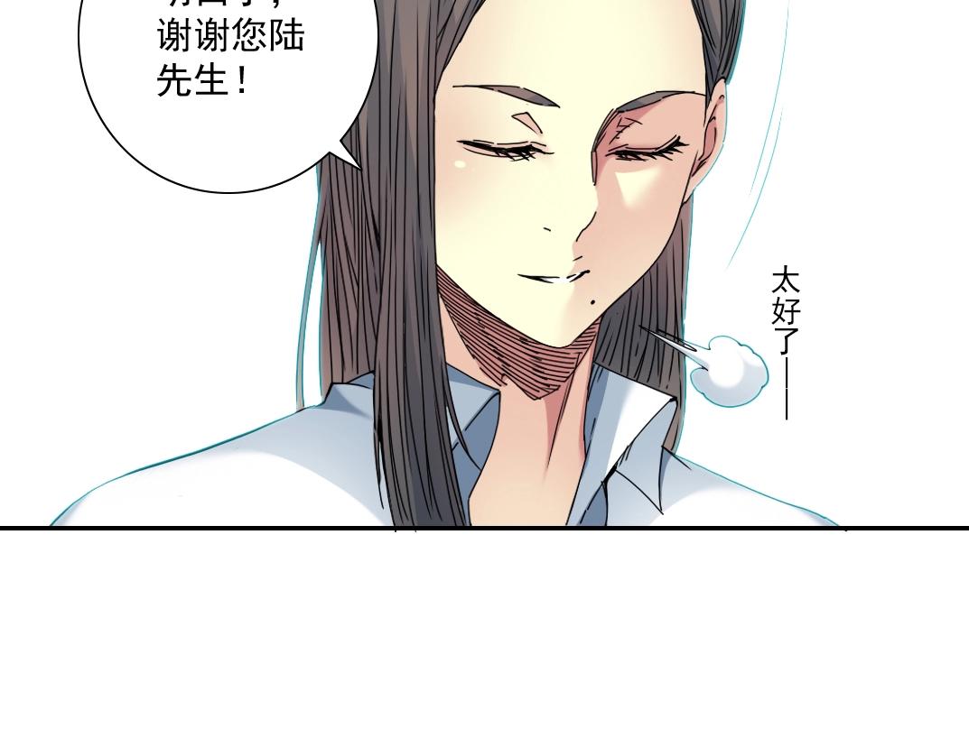 第55话 长生代理人70