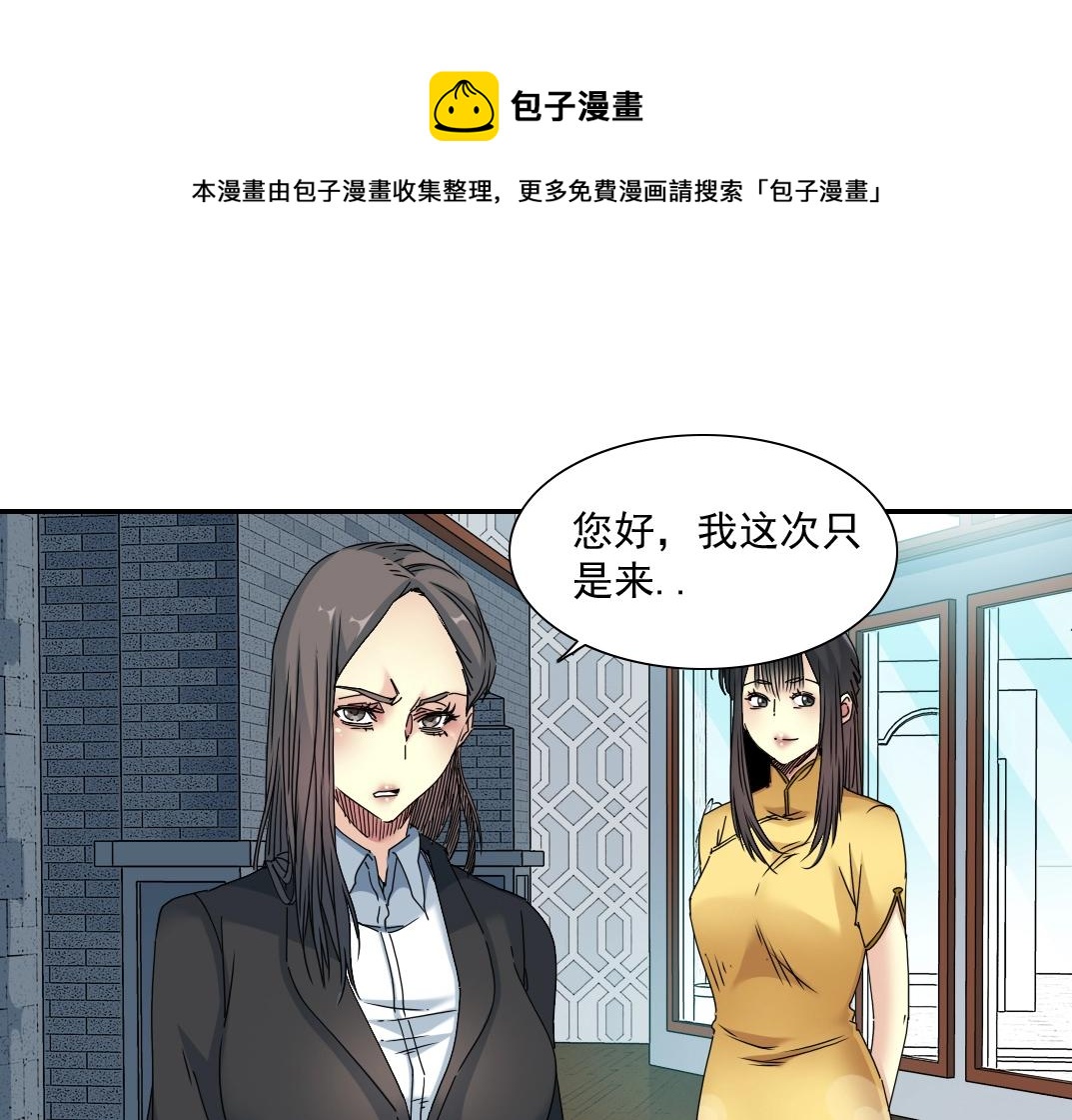 第52话 我在听，杜丞相15