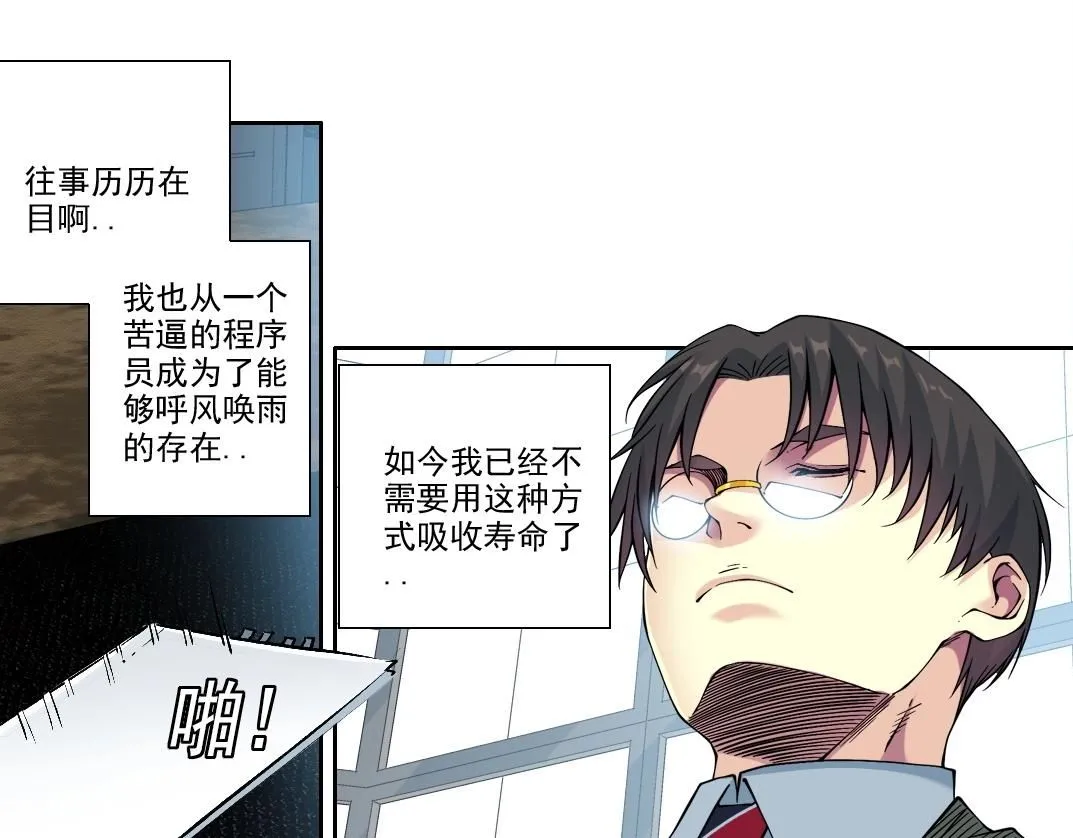 第203话 京华学子来卖寿15