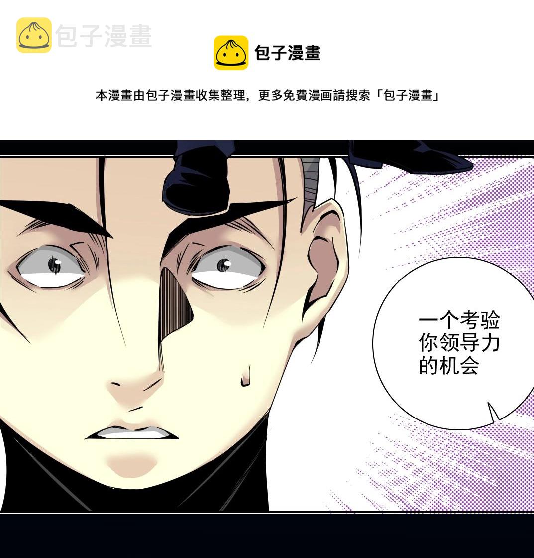 第82话 首次任务30
