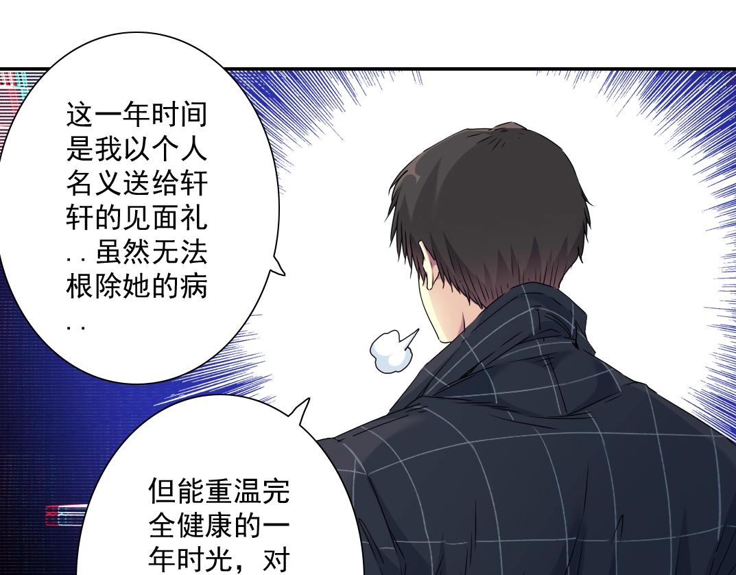 第51话 见面礼35