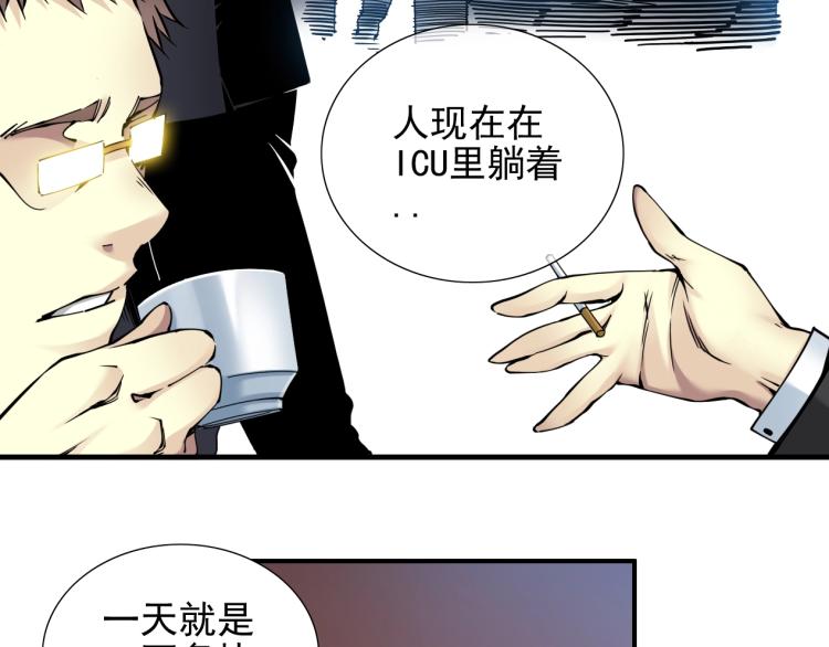 第7话 请拿走我的寿命吧16